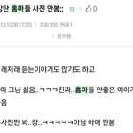 [방탄소년단] 나 홈만데 솔직히