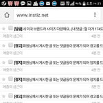 인스티즈 너무 어이없엌ㅋㅋㄱㄲ