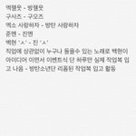 [EXO] 그들이 우리 <b>카피</b>한거 정리본