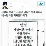 [드루와] 냥냥<b>펀치</b> 뜻 알고 있었ㅇㅓ?