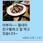 [EXO] 씨밮.. ㅇ아빠한테 보낼꺼 잘못하고 오빠<b>새끼</b>한테 보냄..