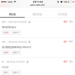 [EXO] ㅅㅂㅂㅁㄱ조또 못<b>해요</b>ㅅㅂ