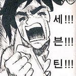 [세븐틴] ㅋㅋㅋㅋㅋㅋㅋ화력봐