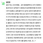[댓글부탁해] 울고있는 고3학생 <b>위로</b>해준 아이돌