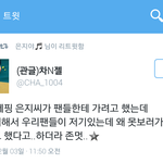 [댓글부탁해] 팬덕후인 아이돌.jpg+)그외