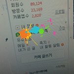 [방탄소년단] 헐ㅋㅋㅋㅋ 나 엔드라이브 뒤지다가