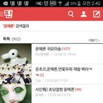 혹시 윤<b>메론</b>아는사람?
