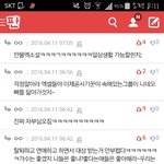 [EXO] 시발 톡선 또지랄이네