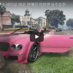 [문신TV] <b>GTA</b>5 비디오 파문 연예인 이번엔 음주운전