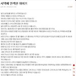 (원본지킴)시댁에 <b>인색</b>한 와이프