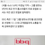 [방탄소년단] 애들 <b>치킨</b>광고 확실함!!