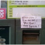 [재밌는사진] * 언넘이냐? 좋은 말로 할 때 빨리 갖다놔라! *