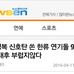 [세훈] 160411 <b>뉴스</b>엔 기사
