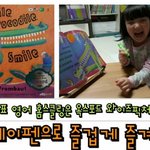 <b>세이펜</b>으로 즐거운 영어책읽기 옥스포드 와이즈픽처북 - Smile...