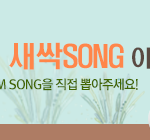 [댓글부탁해] 노래만 들어도 상품권 준대여!!