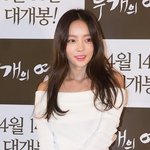 박규리 응원하러온 구하라