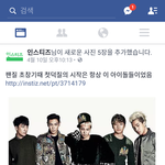[인피니트] 진짜<b>세월</b>실감난다
