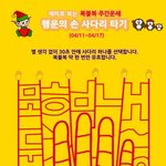 [복불복 주간운세] <b>행운</b>의 손사다리 타기 (04/11~04/17)