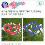 [세븐틴] 애들궁예대박러브<b>레터</b>
