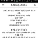 [EXO] 경수가서포트한 세훈 '<b>캣츠</b>맨' 추로킹 후기