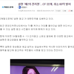 [댓글부탁해] 설현 '제2의 전지현’...CF 22개, <b>최소</b> 60억...