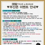 [위너] 부산콘 가는 인서들 <b>드루</b>와봐!!!