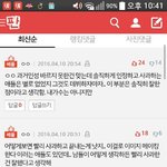 [웃겨정말ㅋ] 태용이가 사과한게 대단한<b>일임</b>?
