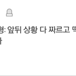<b>모든</b> 아이돌 팬들이 공감할만한 <b>말</b>
