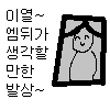 [EXO] 암퀴들에게 이거<b>전함</b>