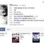 [백현] 백현이 <b>프로필</b>