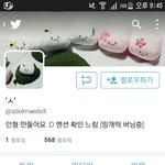 [EXO] 야 걔 <b>인형</b> 