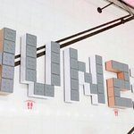 [EXO] 아티움 후니 생일 <b>의자</b>
