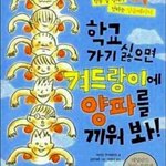 초코우유팩으로된거<b>박스째</b>로싼거없어?ㅠㅠ