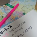[EXO] 나 다이어트일기쓴다