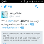 [방탄소년단] 정말 <b>존재</b> 자체가 16금이다