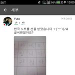 [드루와] 흔한 일본남자애 한국 <b>글씨체</b>