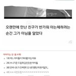 [인피니트] 이거 쓴 쓰니야 이어지는<b>글</b> 다 떼면안돼?