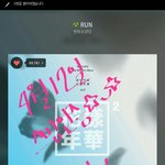 [방탄소년단] 이건정말뜬금인데