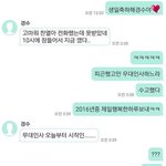 [경수] 열스타보니까 경수 카톡이 젤 길어 ㅋㅋㅋ