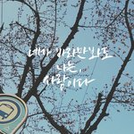 [EXO] 세훈이를 좋아해서 너무 <b>행복</b>함