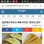 [EXO] 이건 도대체 무슨 <b>천사</b>같은 음식임?