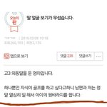 부모들이 또라이 아님 학교가 범죄단체