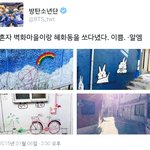 [방탄소년단] 지금 <b>설정</b>하면 딱 좋은 일코짤