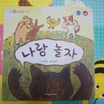 아기가스스로펼쳐보는탄탄<b>리듬</b>동화