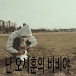 [EXO] 난 비비야^^