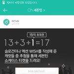 [세븐틴] ㅈㄴ<b>아지</b>톡 개혜자