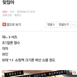 [EXO] 싸움의 시작 1시10분경........