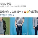 [세훈] 160412 spao 웨이보
