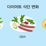 다이어트 공감 ㅇㄱㄹㅇ..