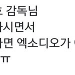 [경수] 오오